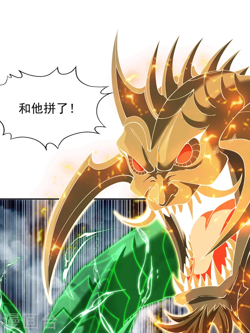 第215话 你们还不配！16