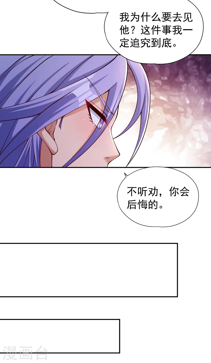 第292话 是时候拿宝贝去了！13