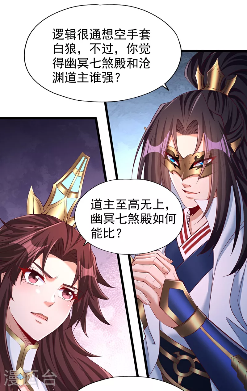 第318话 死人才能守住秘密6