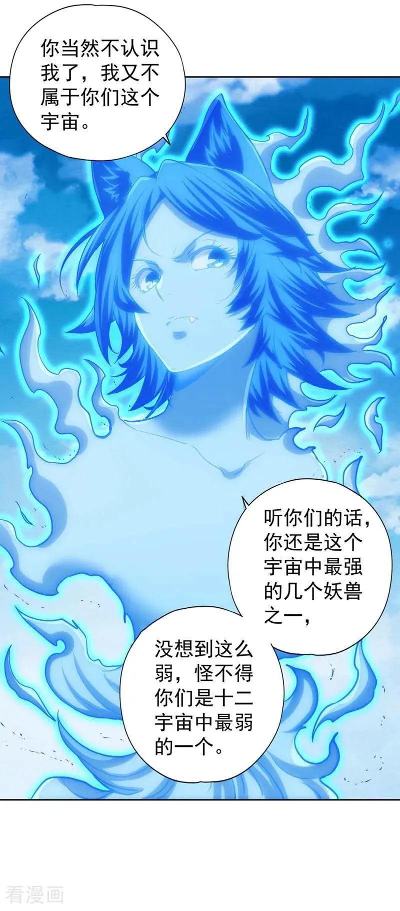 第439话 动辄杀人！该死！3