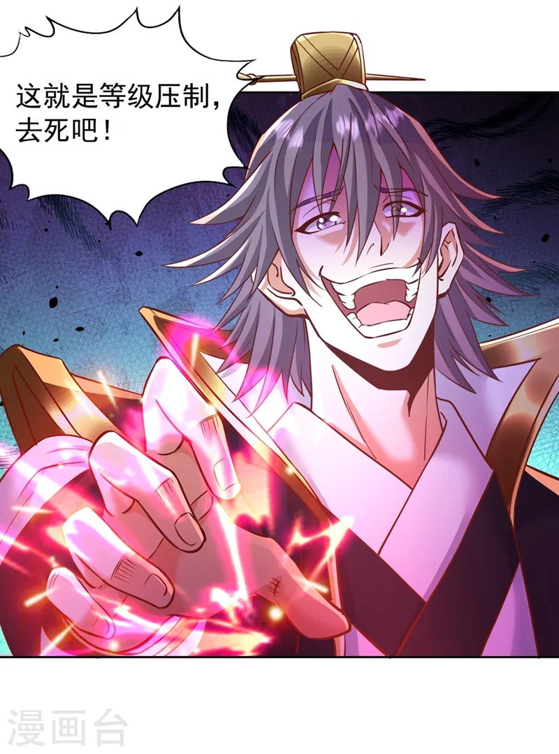 第186话 你好像很怕我来？26