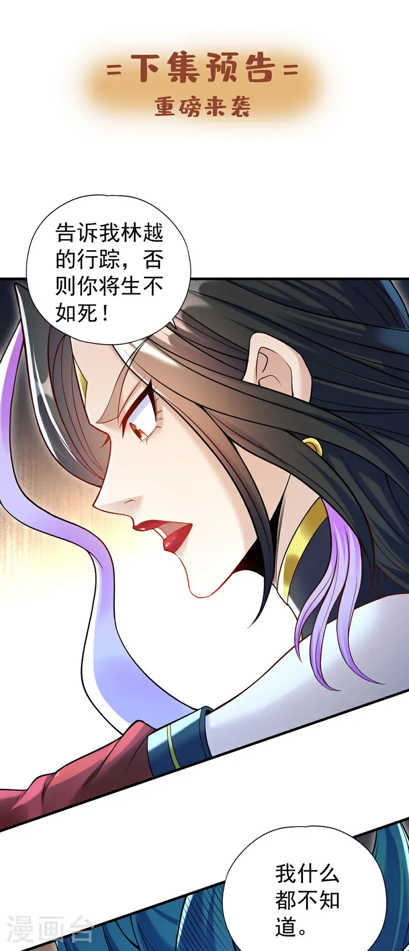 第421话 条件很诱人40