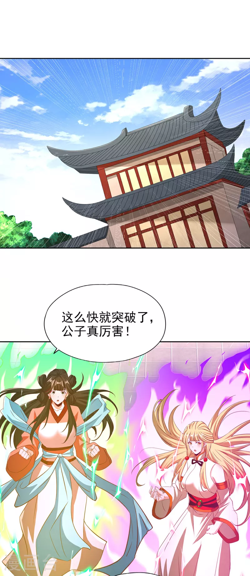 第332话 就在今日对付他！26