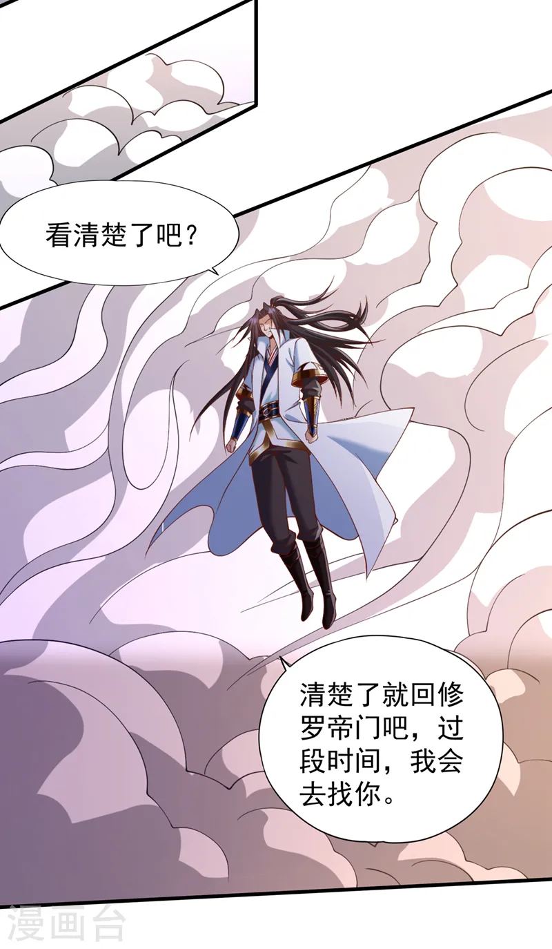 第228话 就这？力量还不够！24