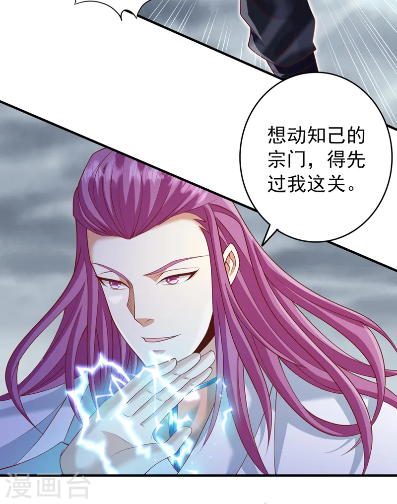 第225话 我这人很记仇的2