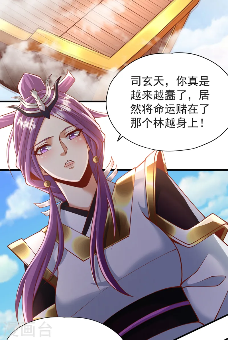 第186话 你好像很怕我来？9