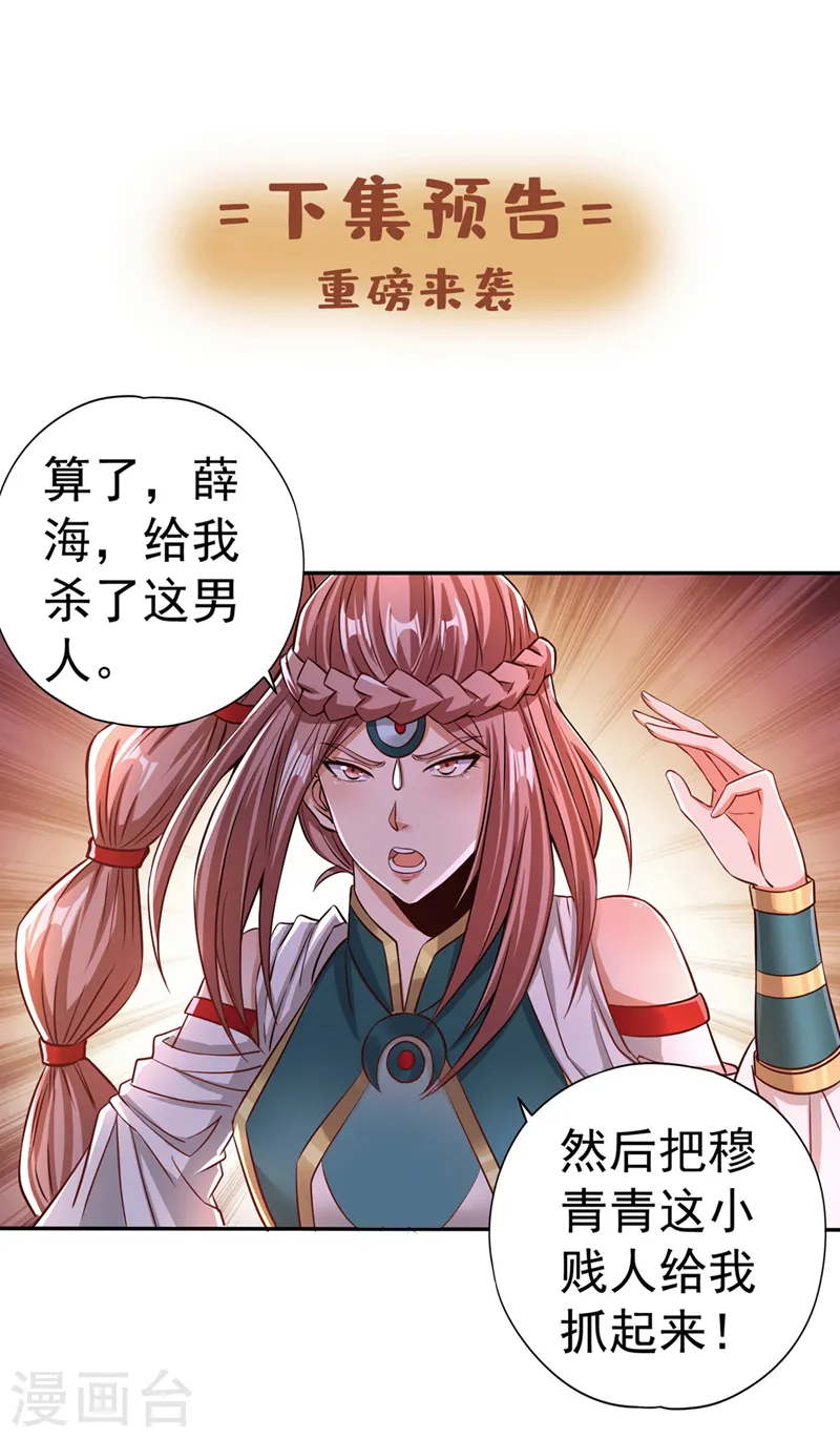 第168话 再把力量借我一次！38