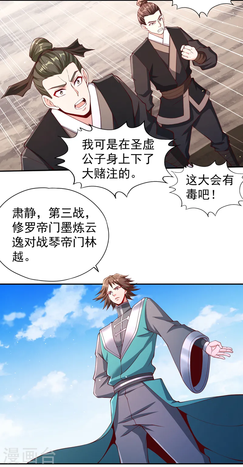 第246话 那我可要动手咯~5