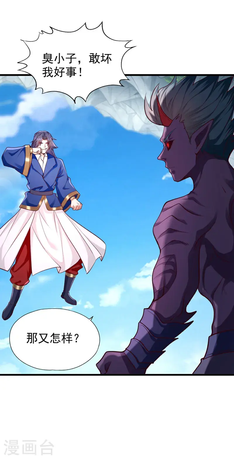 第393话 你在忌惮什么？20