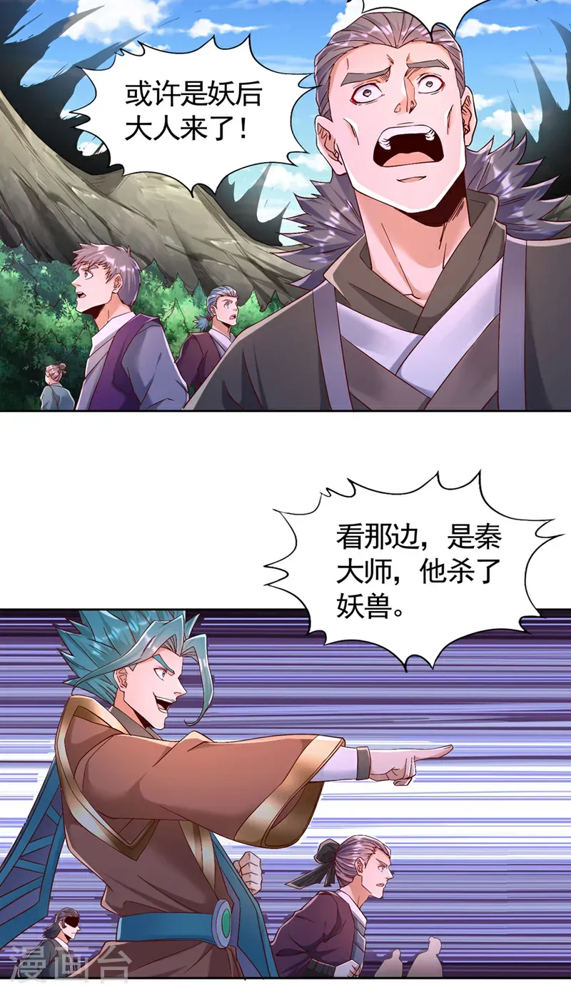 第421话 条件很诱人32