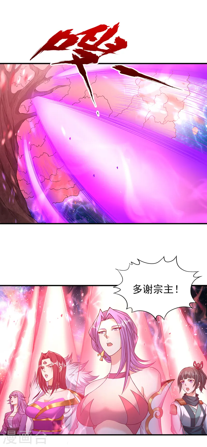 第172话 你愿意付出什么？29