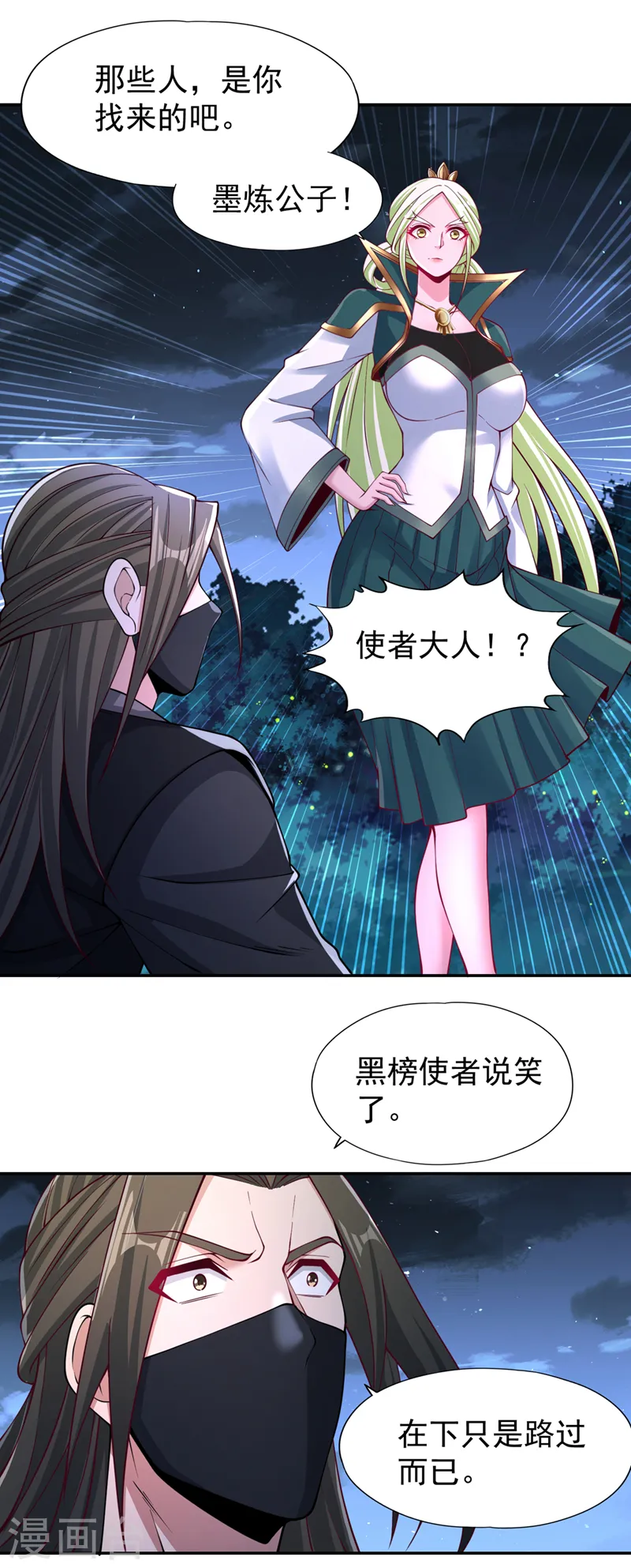 第245话 我像是会灭口的人吗13