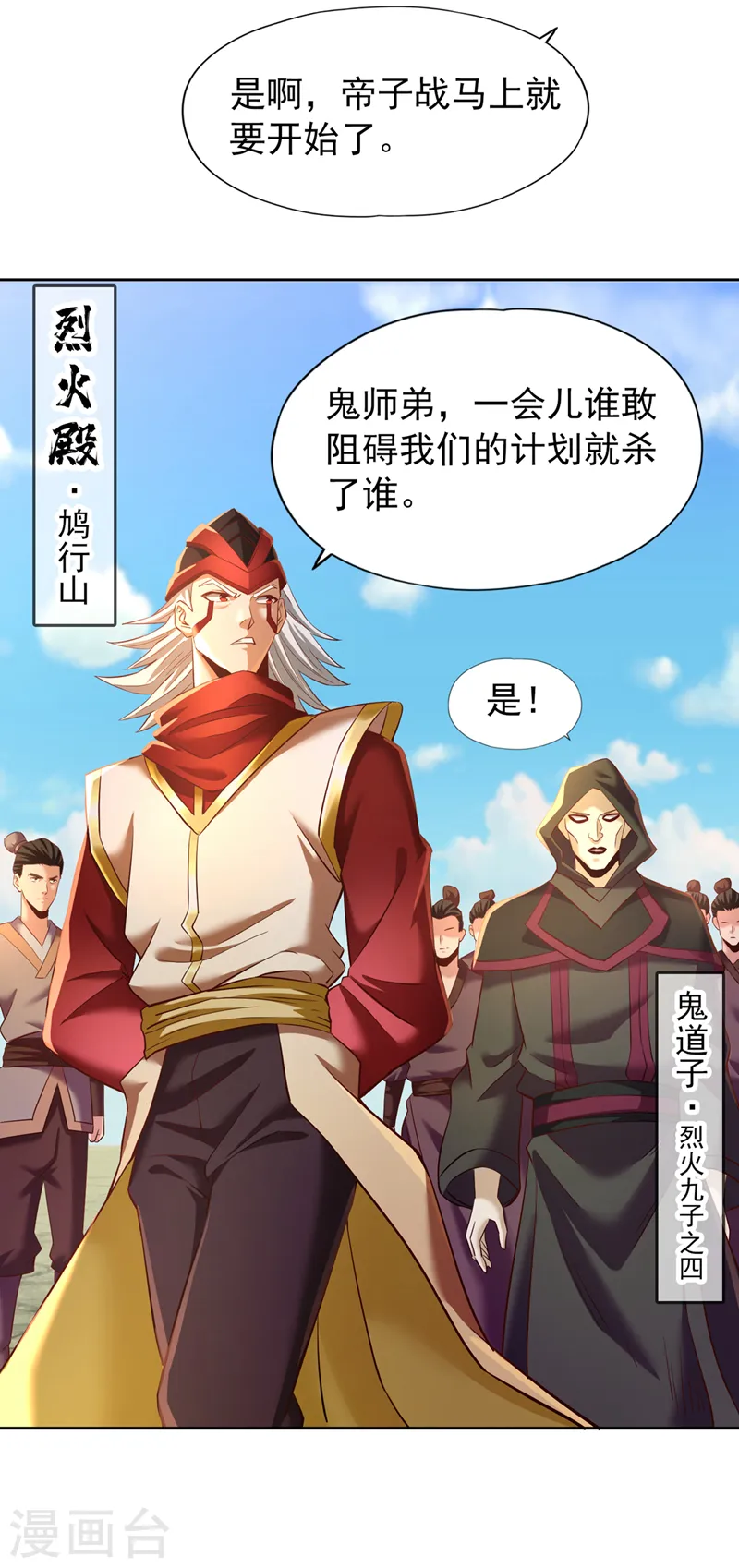 第145话 鼓励杀人的“规则”26