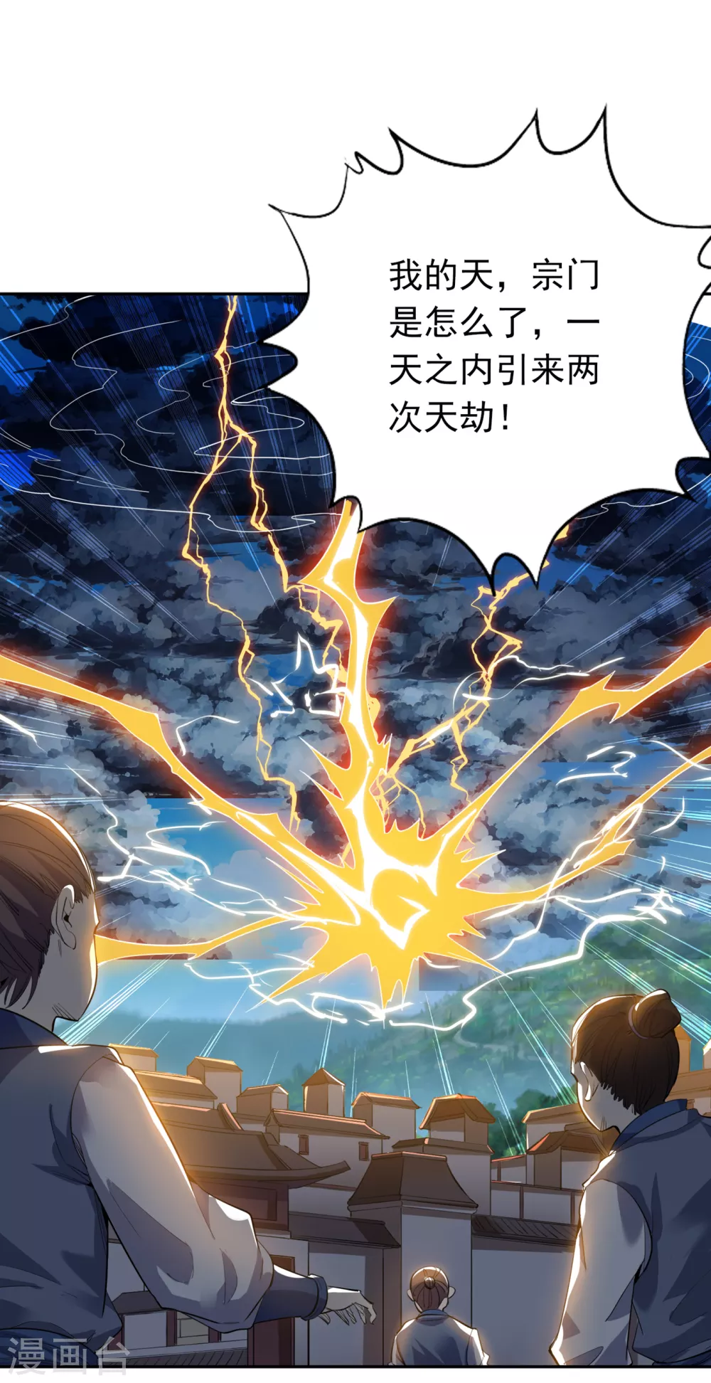第24话 夜王城拍卖会！22
