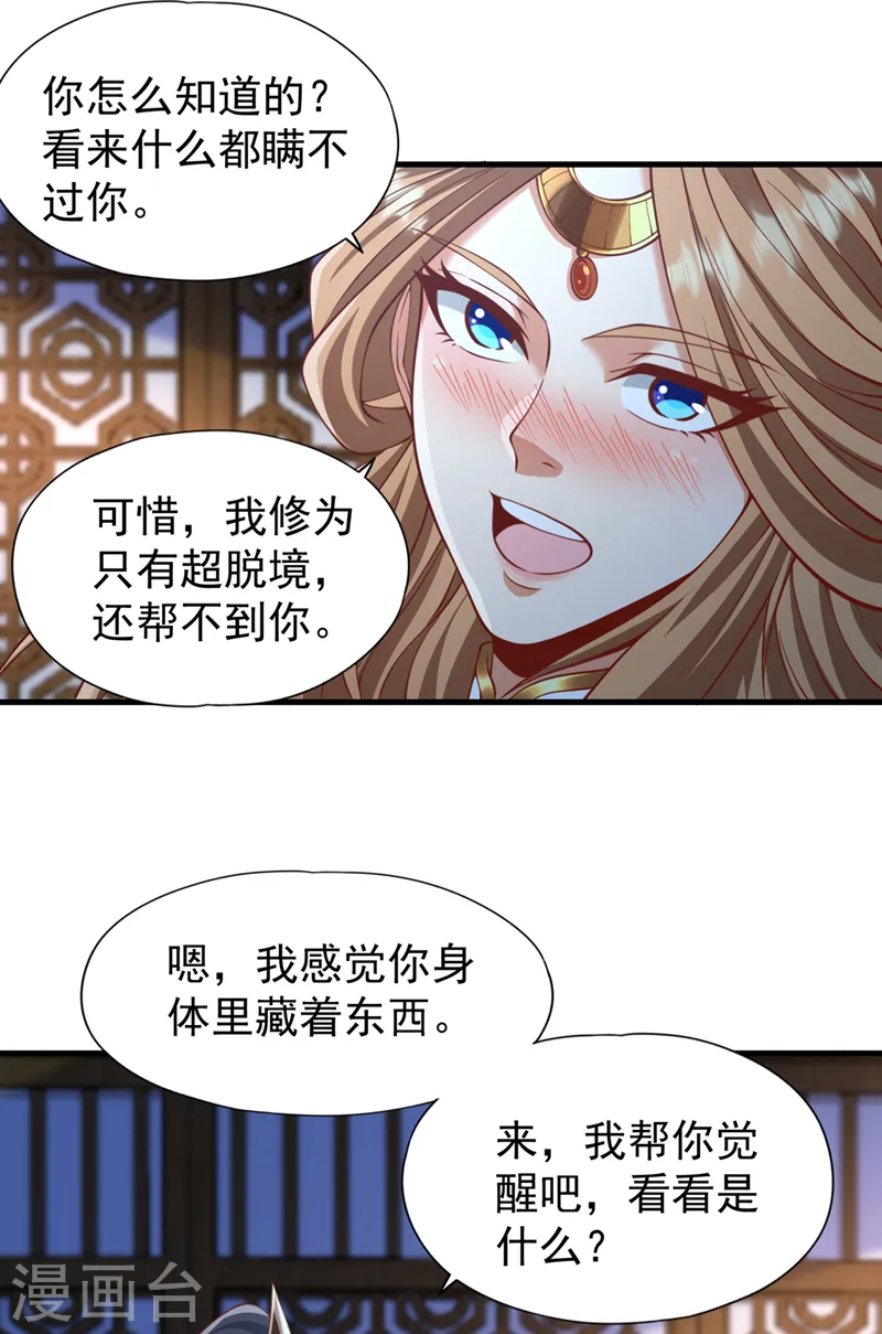 第228话 就这？力量还不够！35