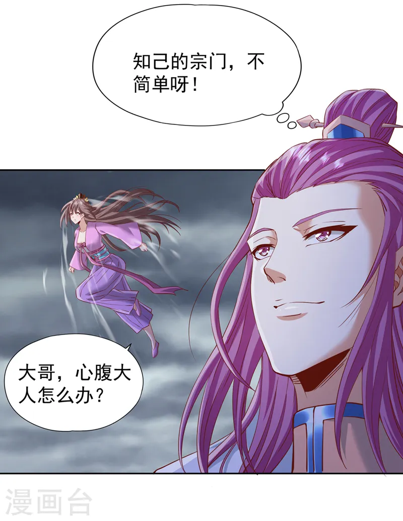 第226话 做事多动动脑子！16