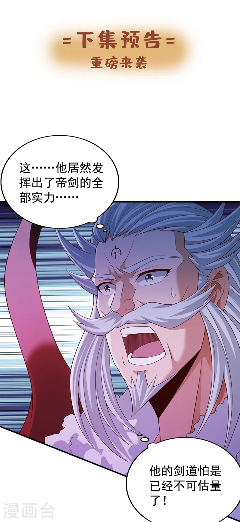 第257话 替我死一次吧！34