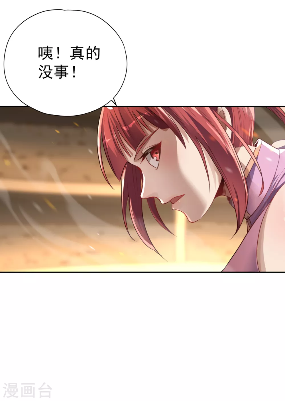 第44话 破五行大阵！14
