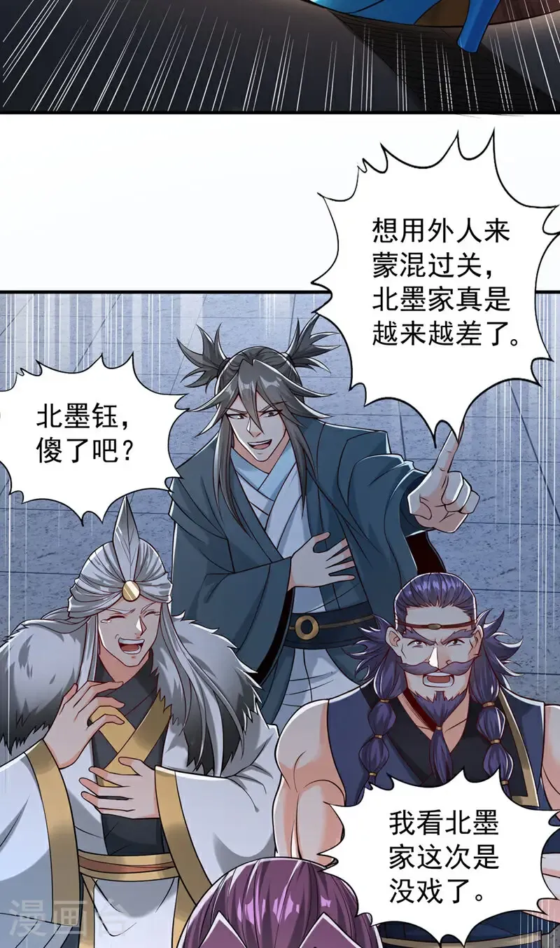 第409话 杀你…脏我的手！13