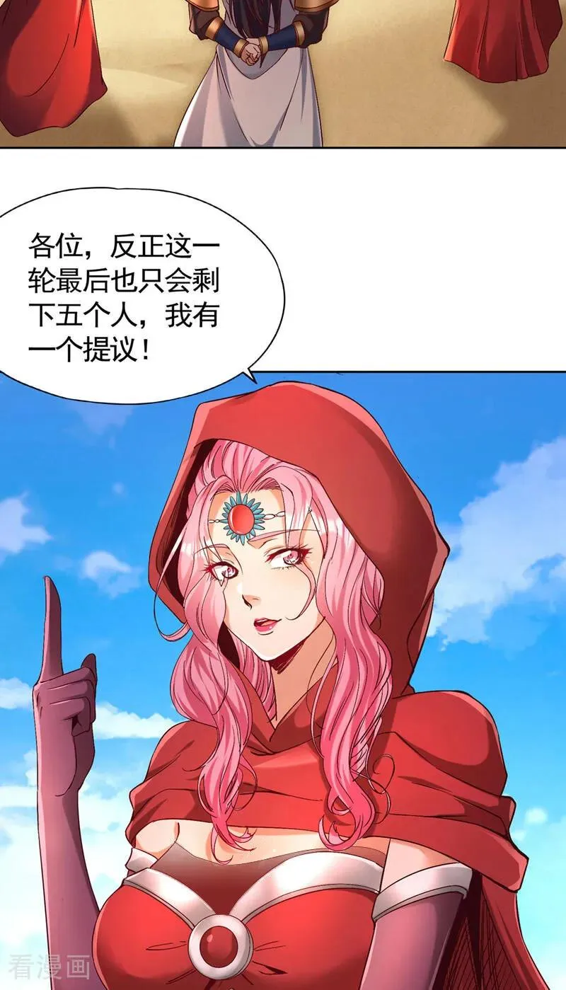 第431话 只留五人9