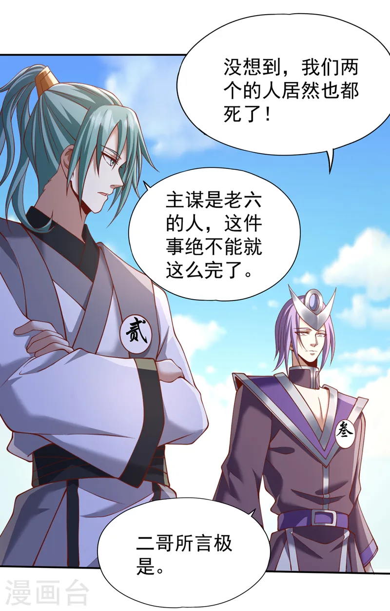 第215话 你们还不配！31