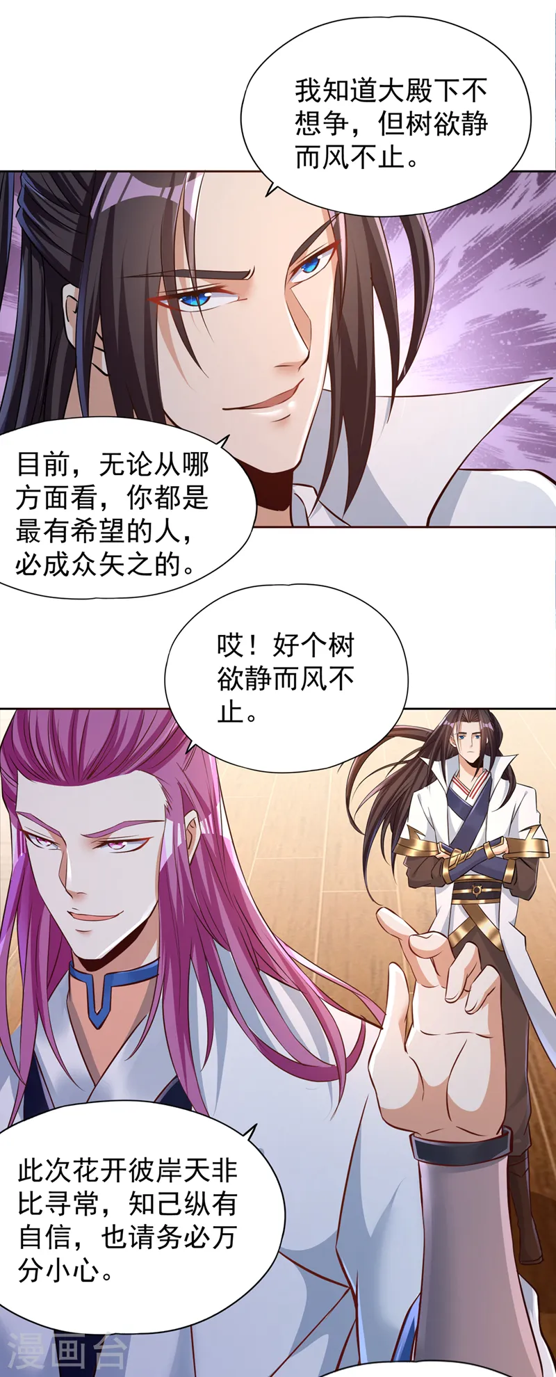 第208话 我们动点真本事吧！28