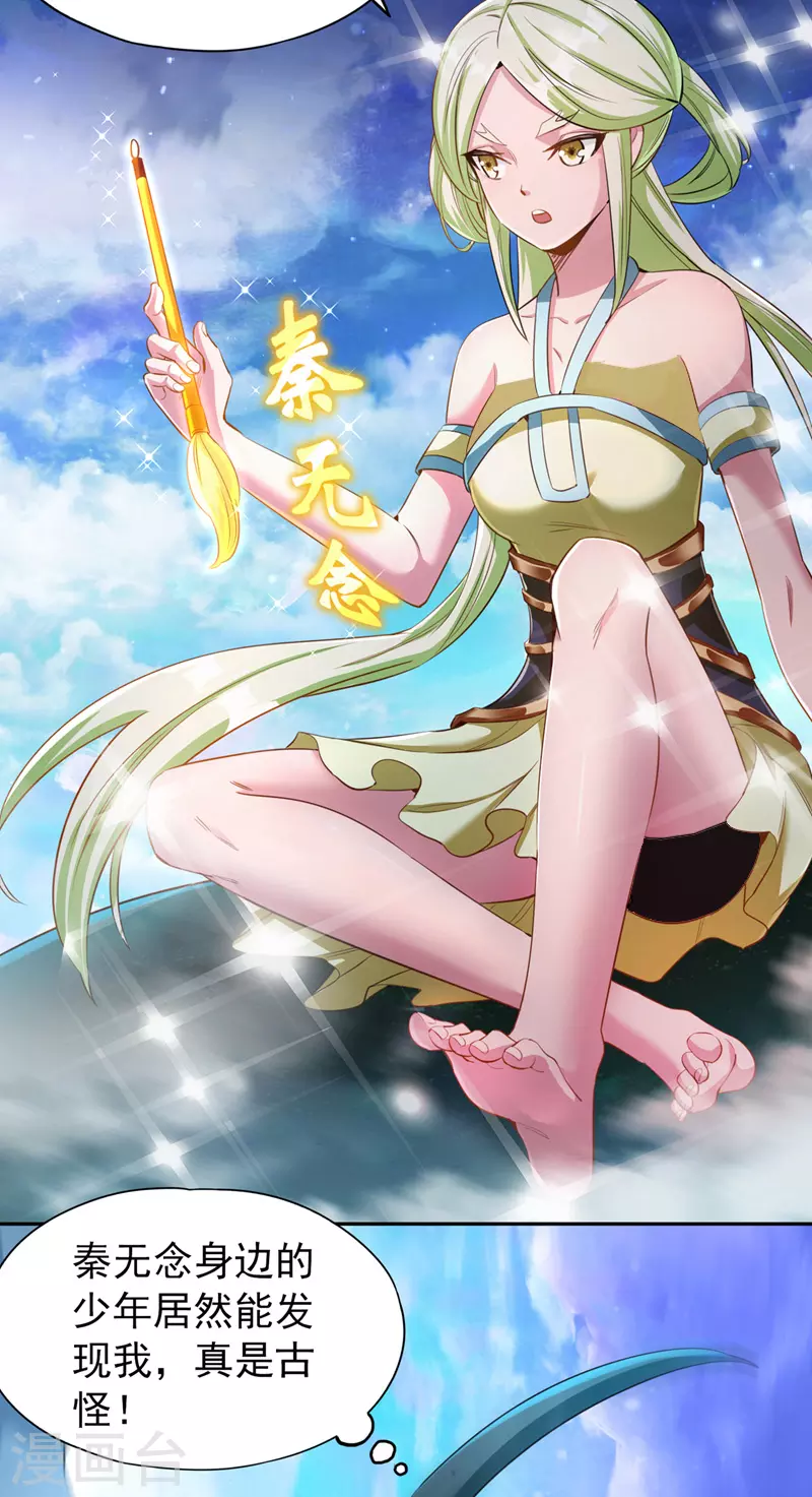 第75话 五大神通之一！7