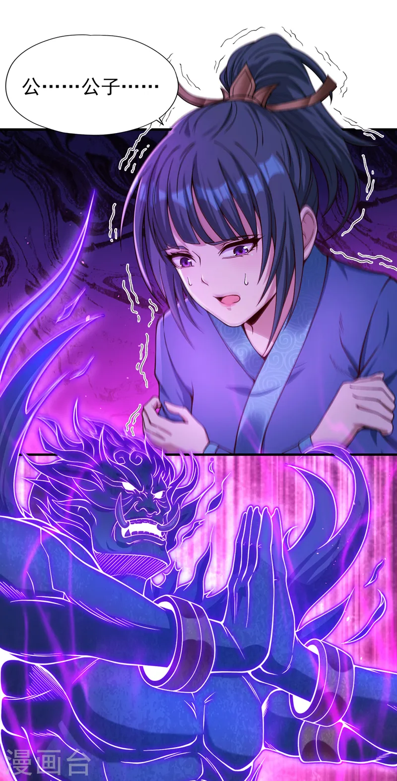 第121话 谁死，还不一定呢！12