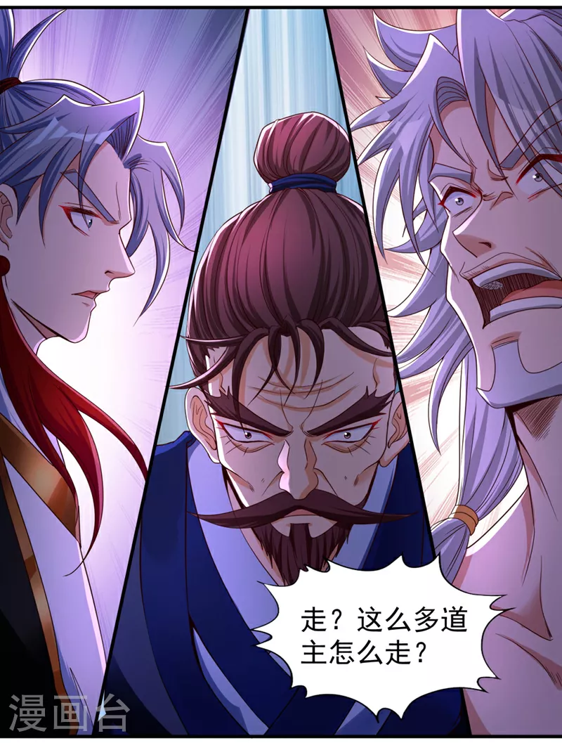 第343话 我要重组方仪！12