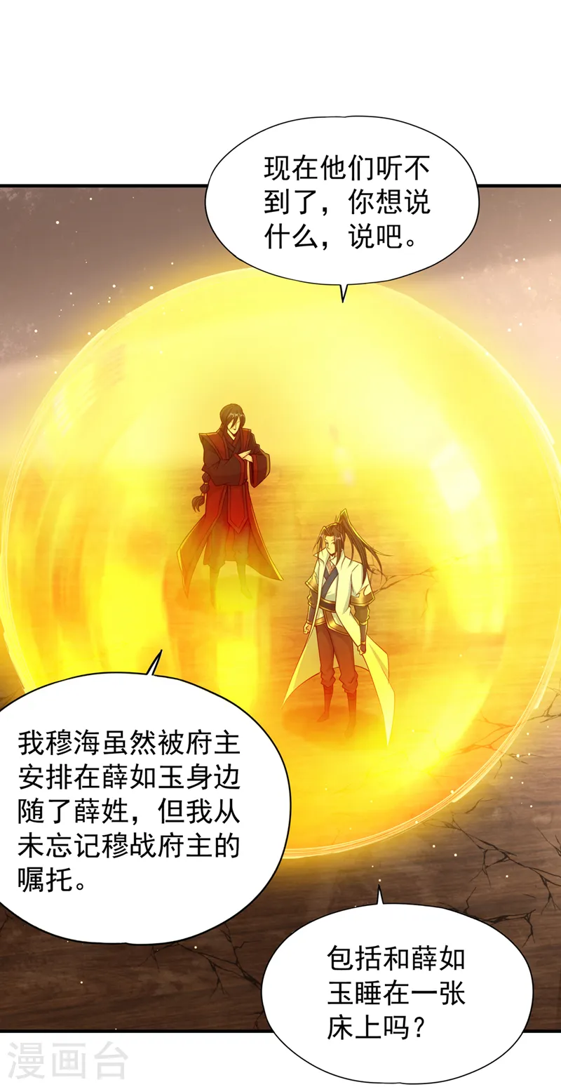 第169话 他们太弱而已！21