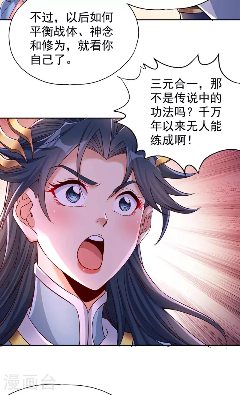 第369话 地球在异变？！29