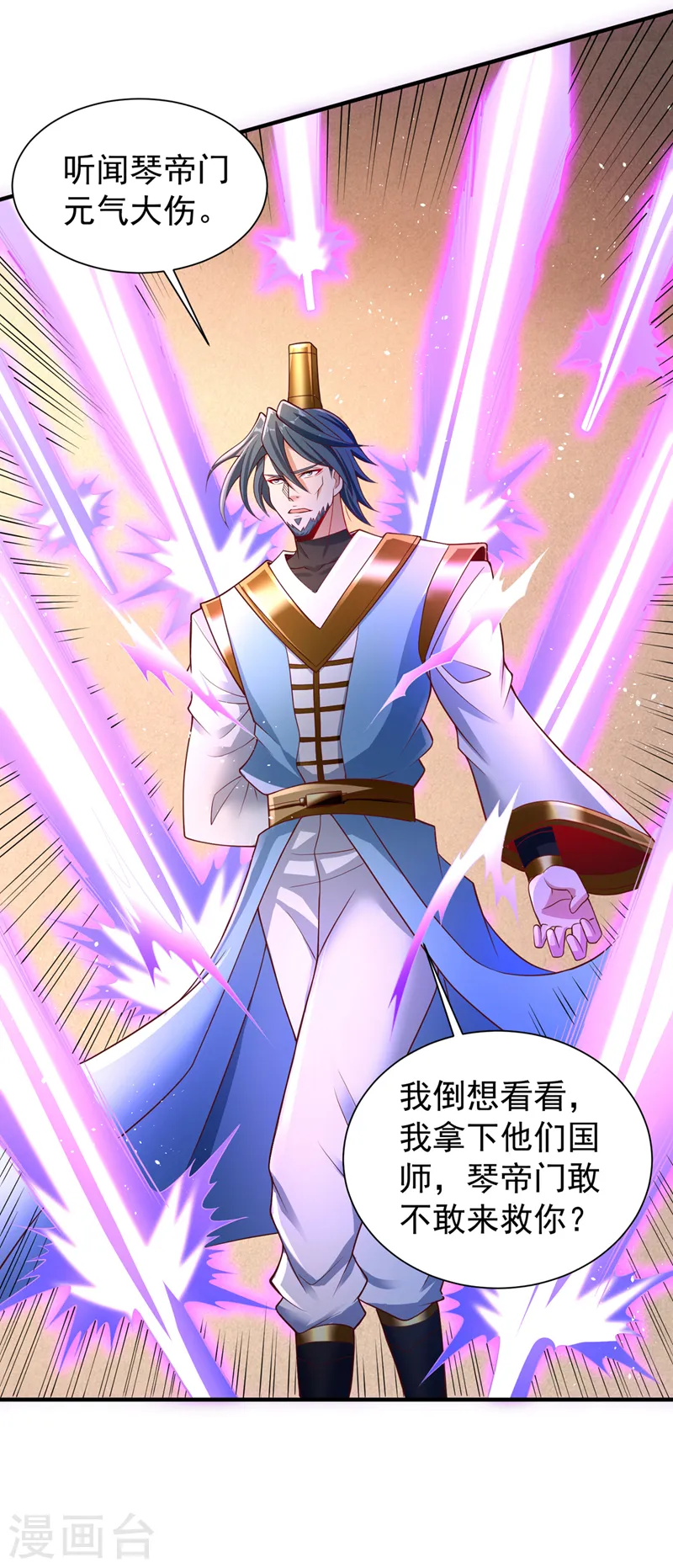 第249话 抓我？你可以试试！22