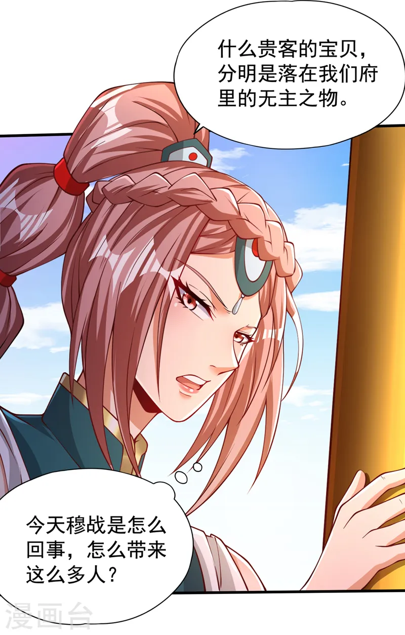 第171话 碰了是要付出代价的21