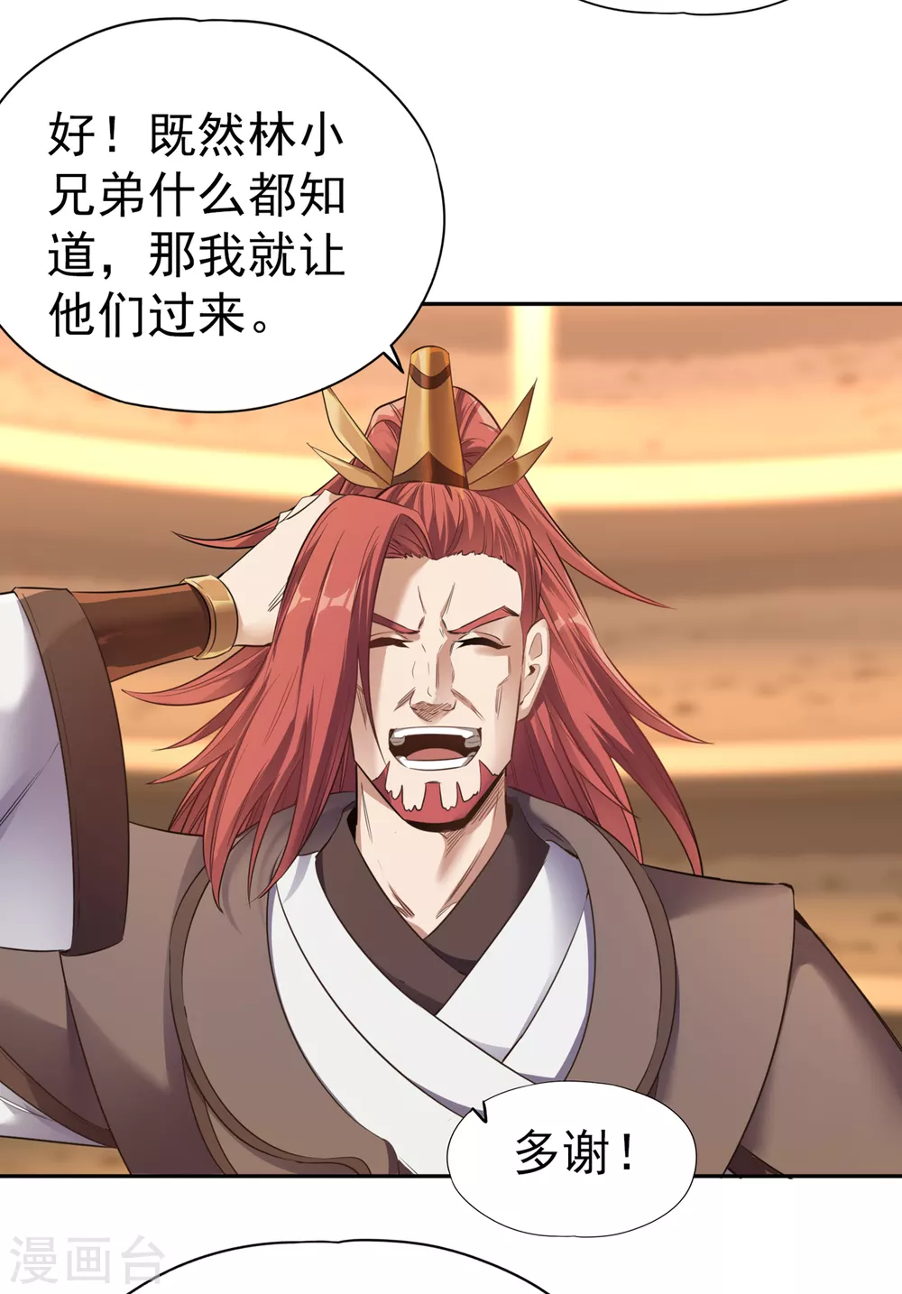 第44话 破五行大阵！24
