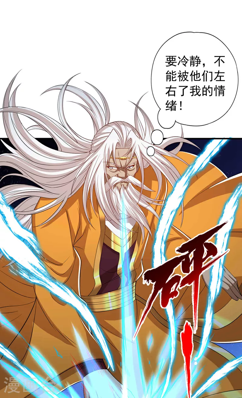 第340话 你已经输了！20