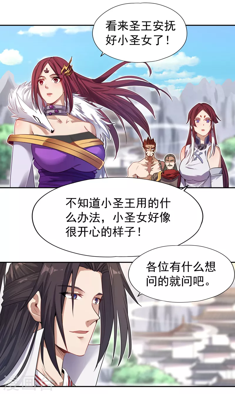 第66话 因为他受伤了~19