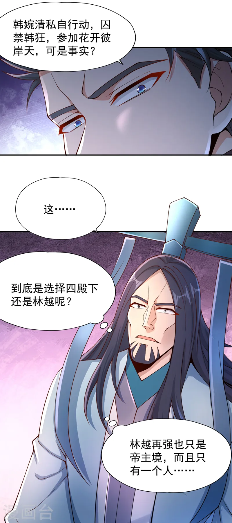 第220话 估计…有身孕了！20