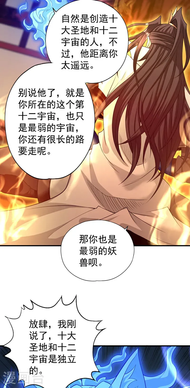 第400话 这不是很合理吗？22