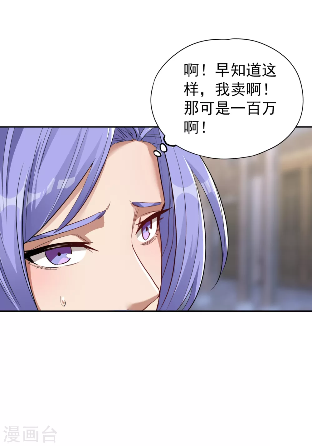 第33话 碧落上清宫2