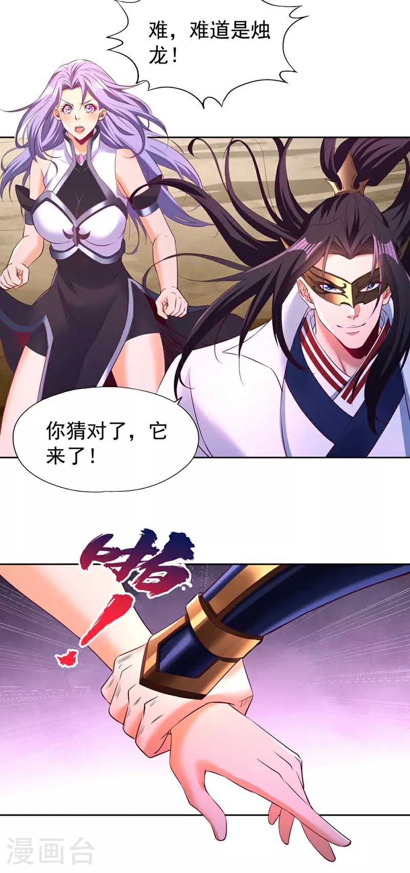 第295话 别问！逃命要紧！27