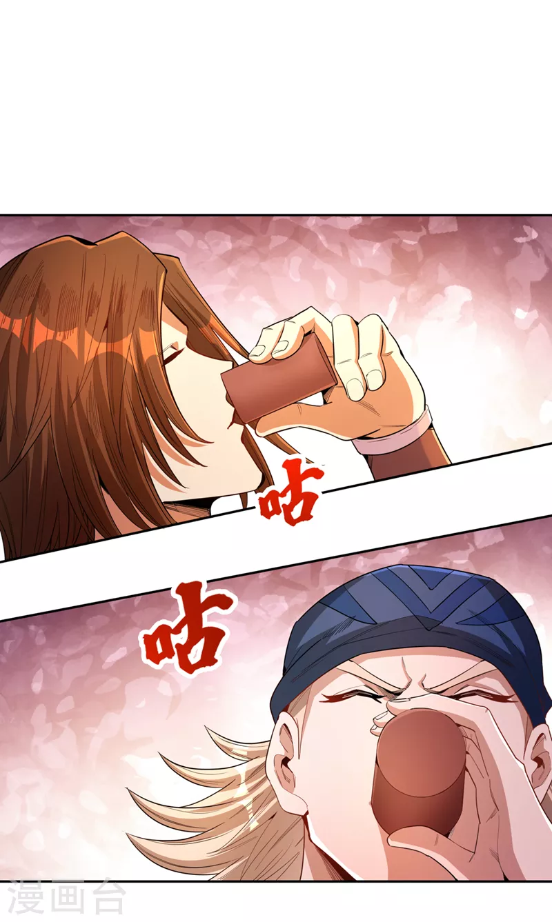 第84话 这酒，有什么好喝的？12