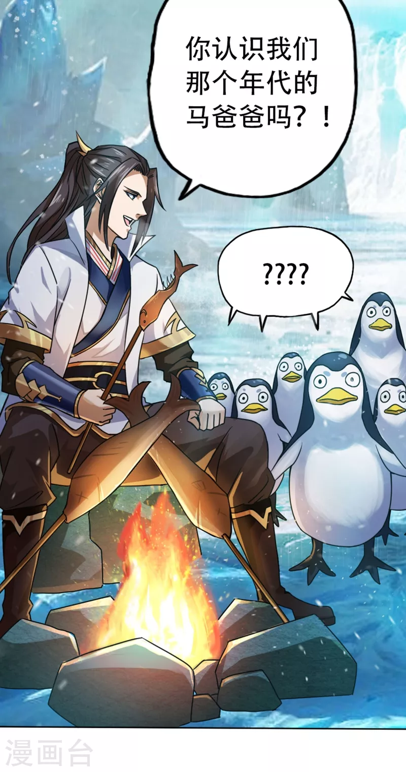 第1话 被困异界十万年！105