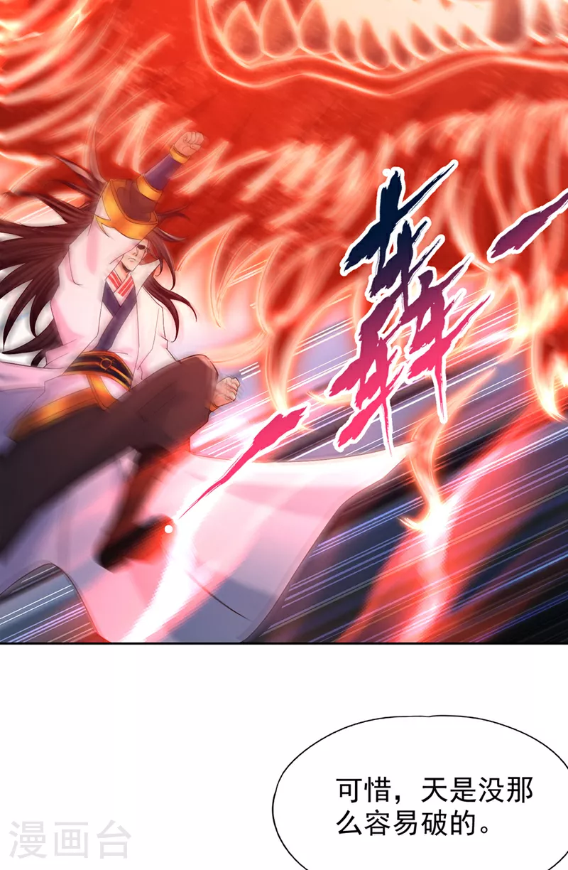 第362话 天…要塌了！39