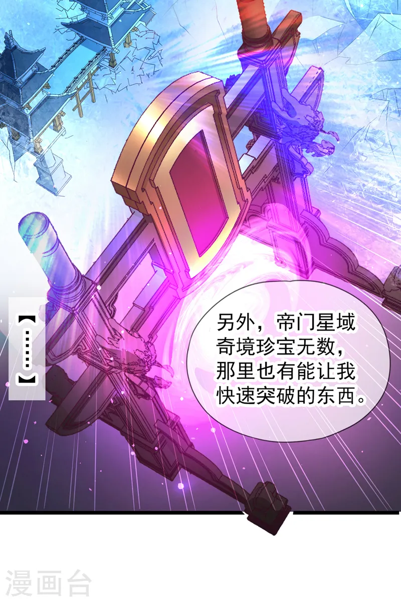第127话 林越死了！？25