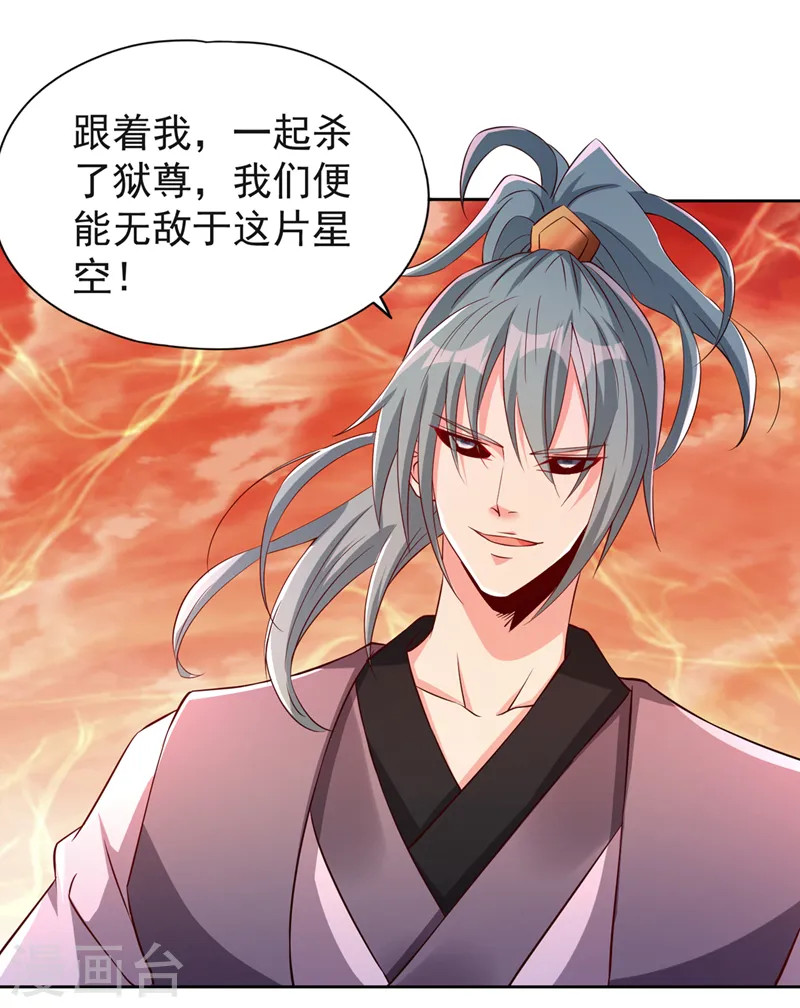 第232话 我只走自己的道！28