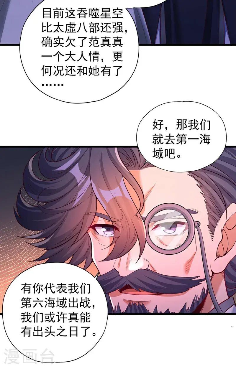 第370话 果然是烫手山芋！21