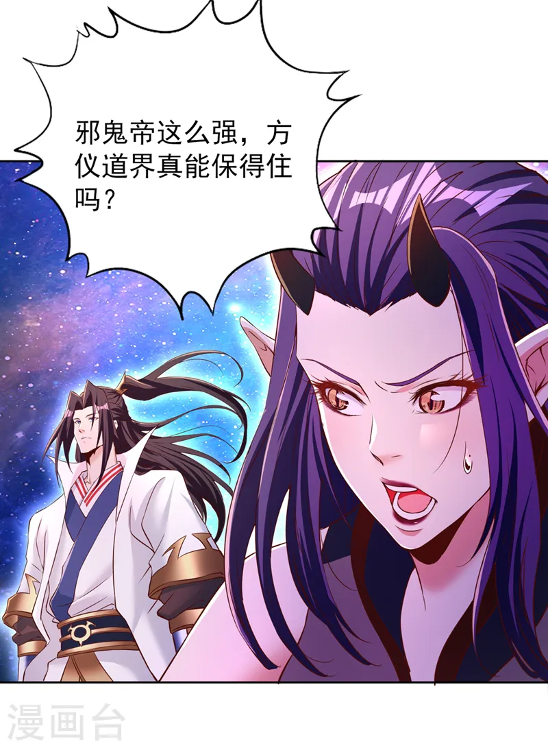 第286话 我没那么容易死！26