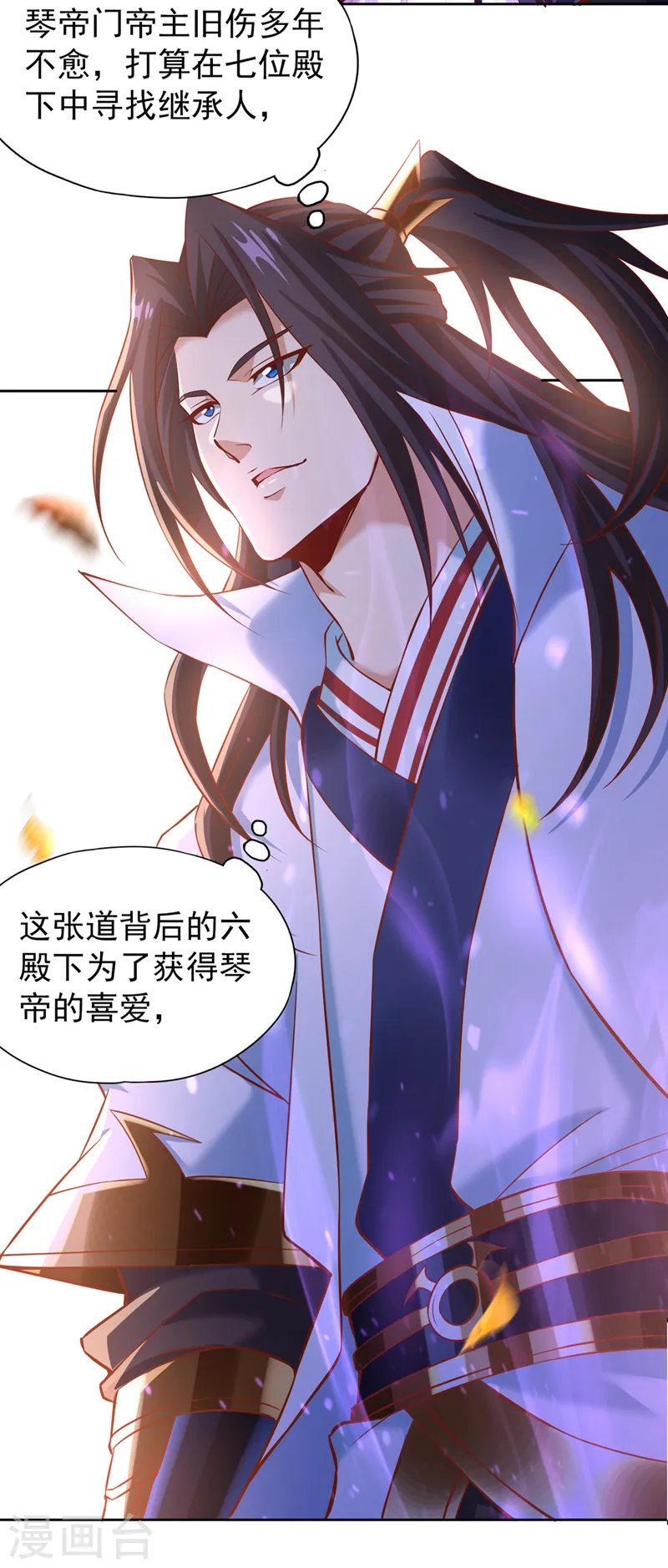 第198话 再多说就没命了31