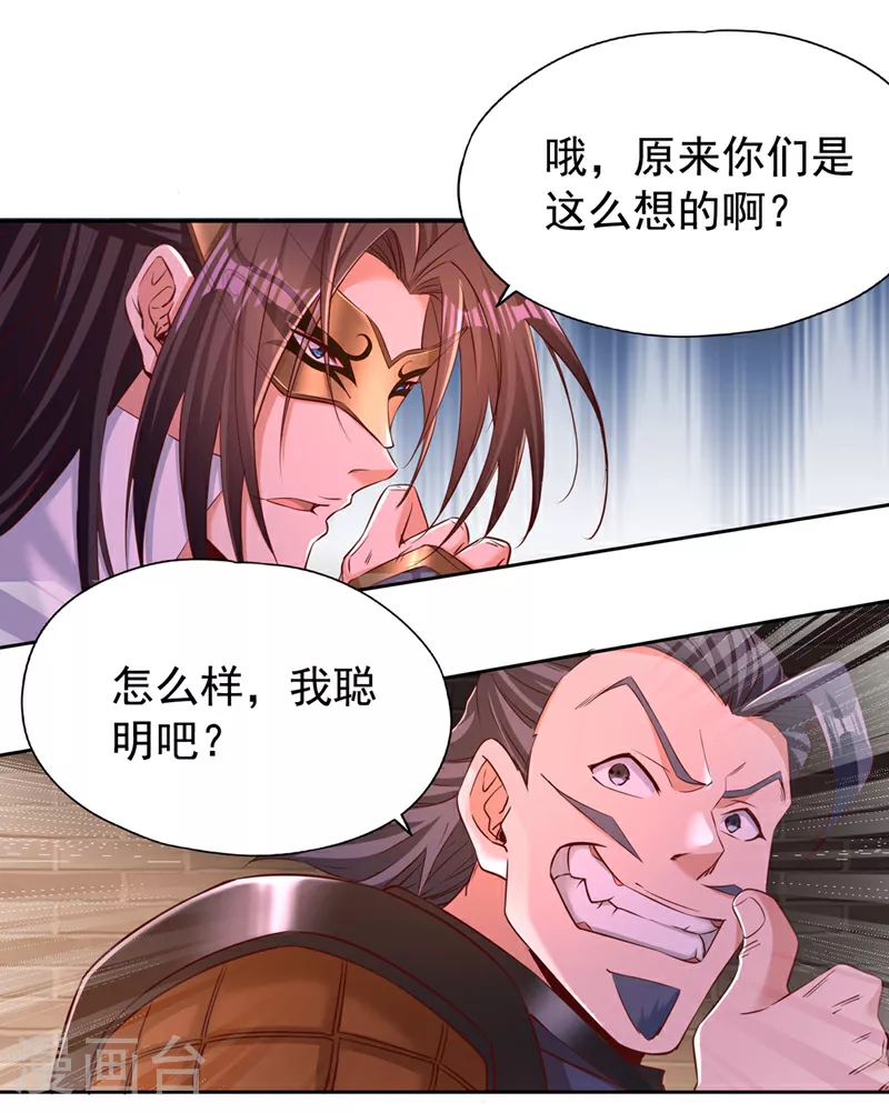 第296话 放心，我们逃得掉！28
