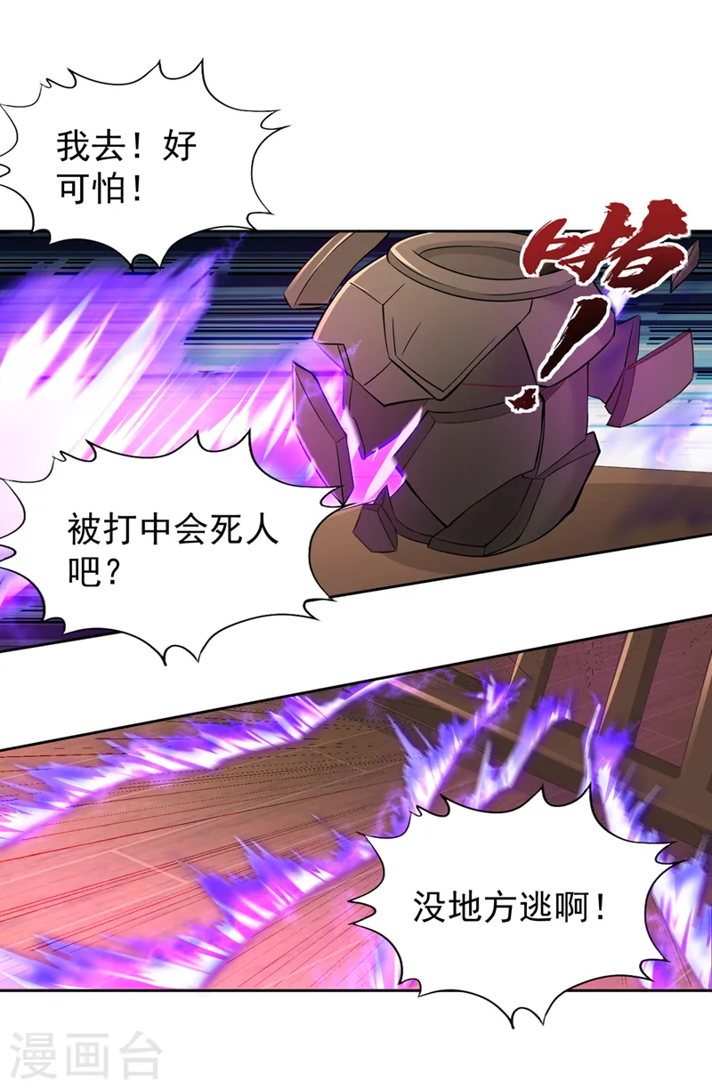 第208话 我们动点真本事吧！3